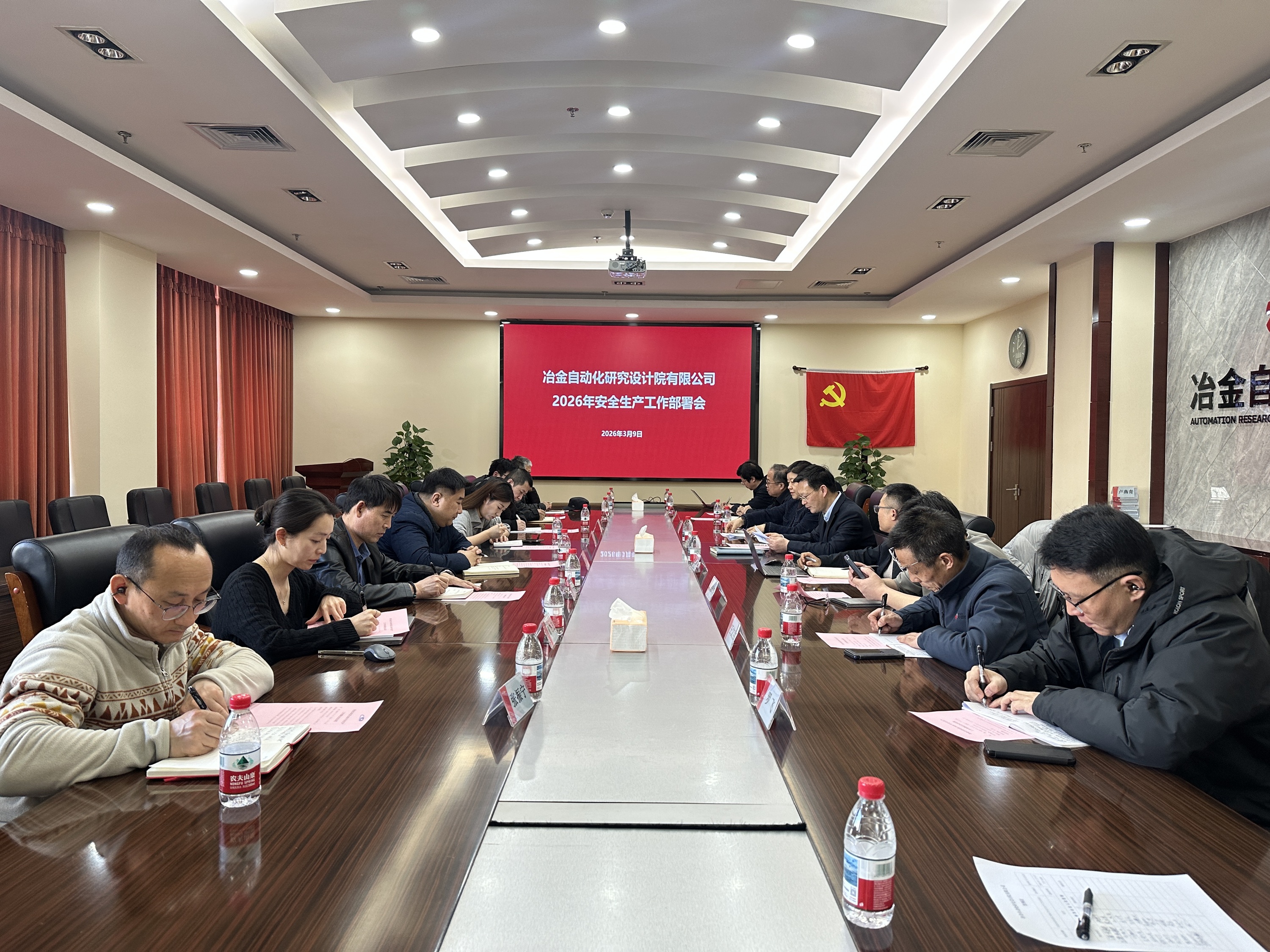 28quan官网自动化院召开2026年度安全生产工作部署会
